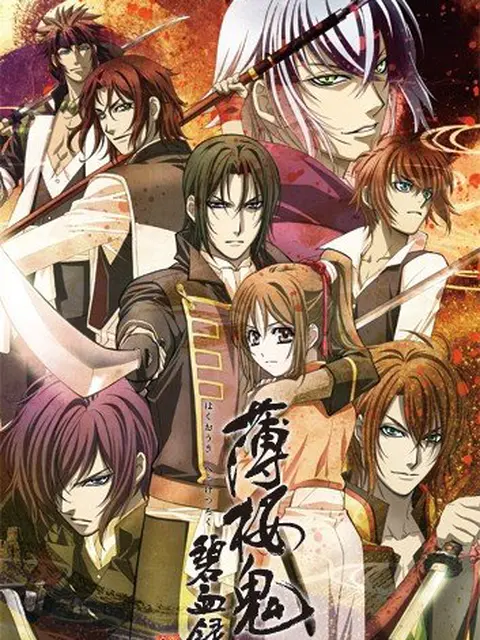 Hakuoki ~Demon of the Fleeting Blossom~ Record of the Jade Blood