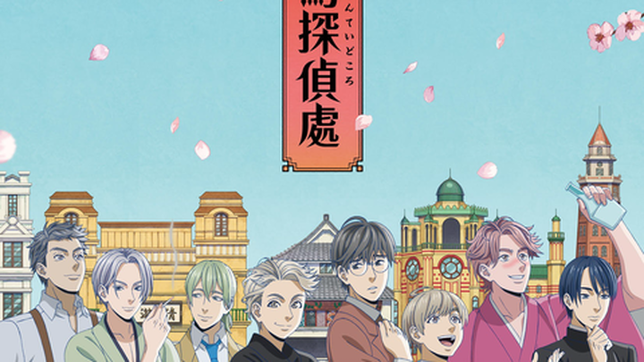 Woodpecker Detective Agency