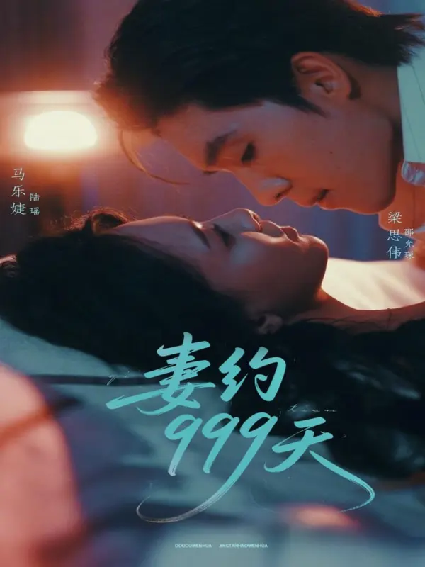 999 Days Marriage Contract
