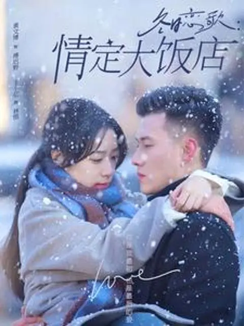 Winter Love Song: Romance at the Grand Hotel