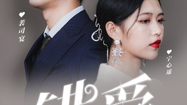 Tình Yêu Lầm Lỡ