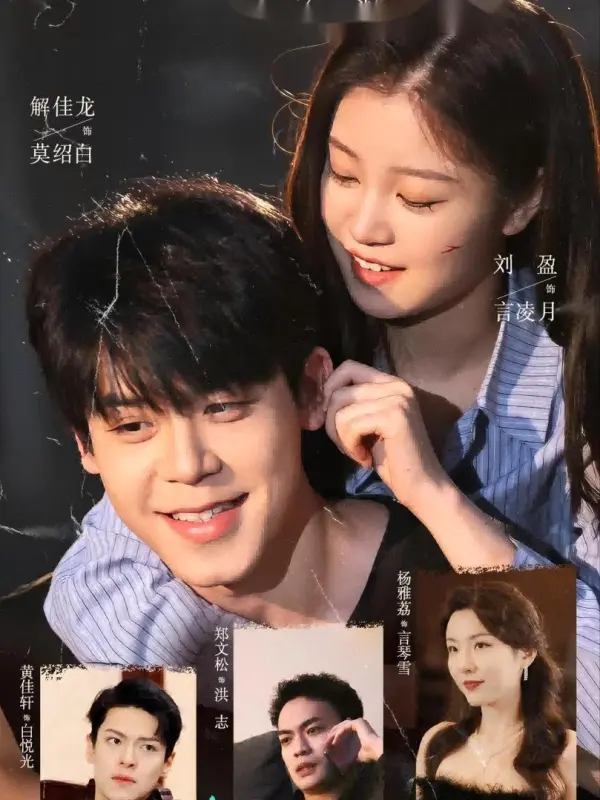 Touch My Husband to Level Up