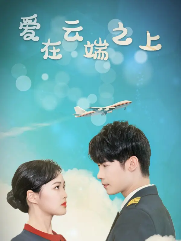 Love Above the Clouds