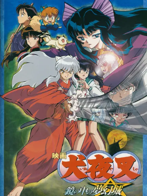 Khuyển Dạ Xoa: Thành phố mơ ảo trong gương