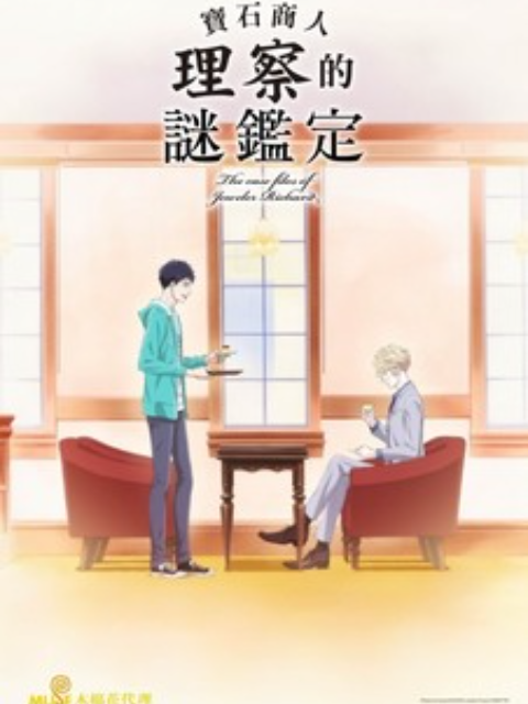 The mystery of Richard the gem merchant