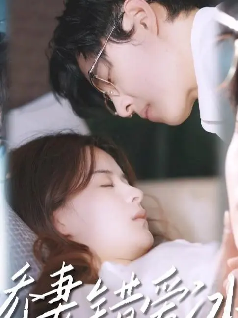 Escape Bride: CEO, Stop Chasing Me!