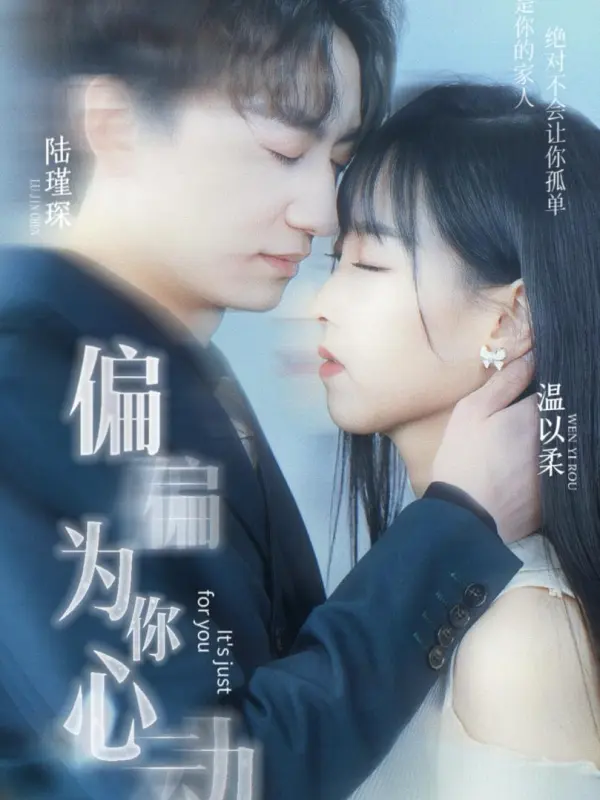 My Heart Beats Only for You