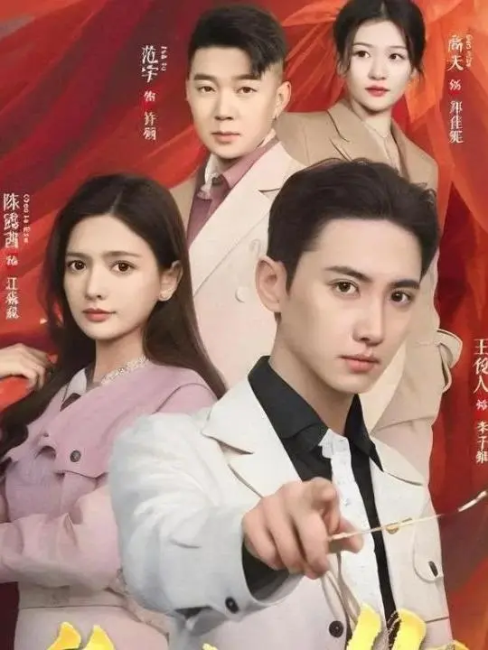 เธอคือโชคชะตาของฉัน