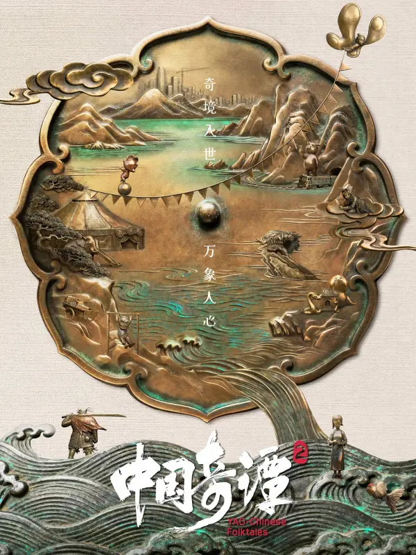 Yao-Chinese Folktales