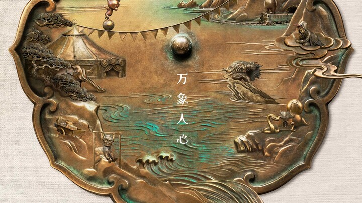 Yao-Chinese Folktales