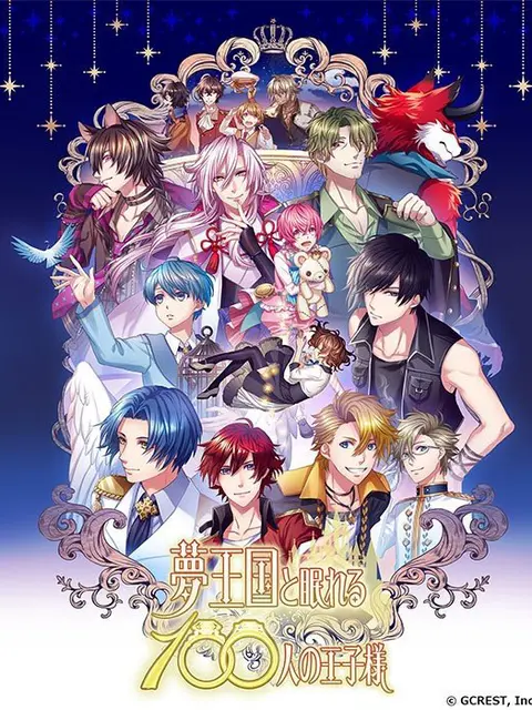 Yume Oukoku to Nemureru 100-nin no Ouji-sama