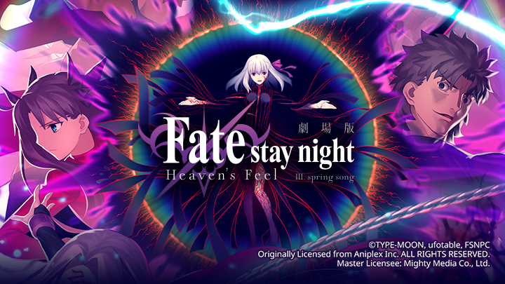 Fate Stay Night Heaven S Feel Spring Song Bilibili E1 Fate Stay Night Heaven S Feel Spring Song Bilibili E1