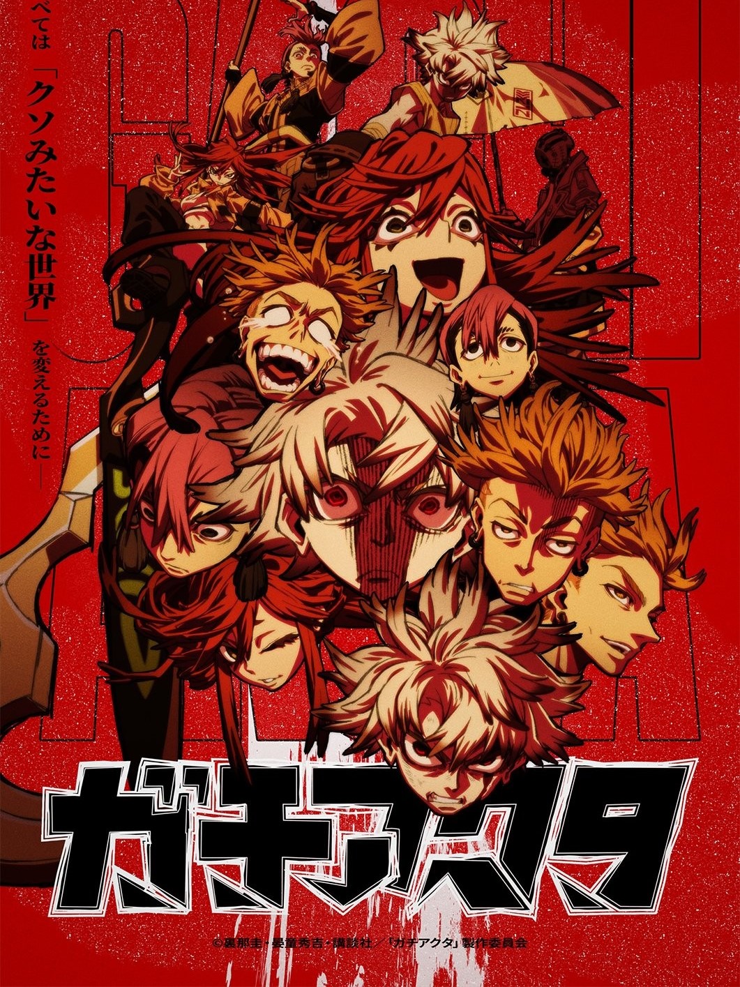 Gachiakuta (Thai Dub)