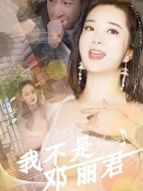 I Am Not Teresa Teng