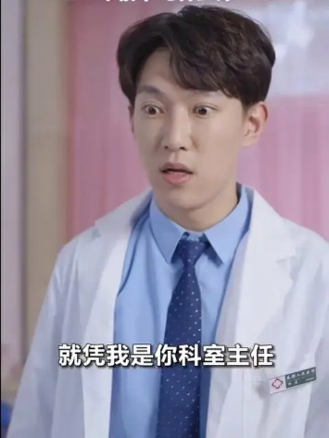 การกำเนิดหมอเทพ