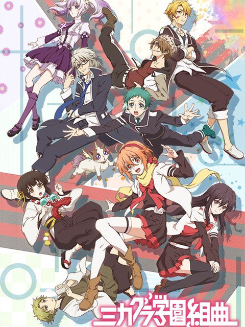 Mikagura Gakuen Suite