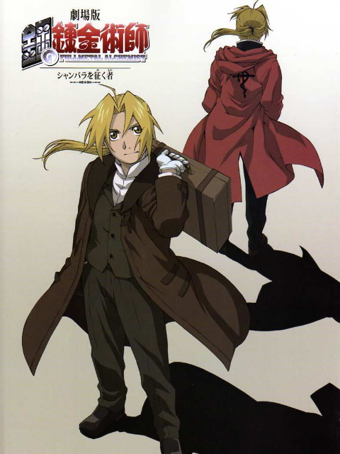 Fullmetal Alchemist: The Conqueror of Shamballa