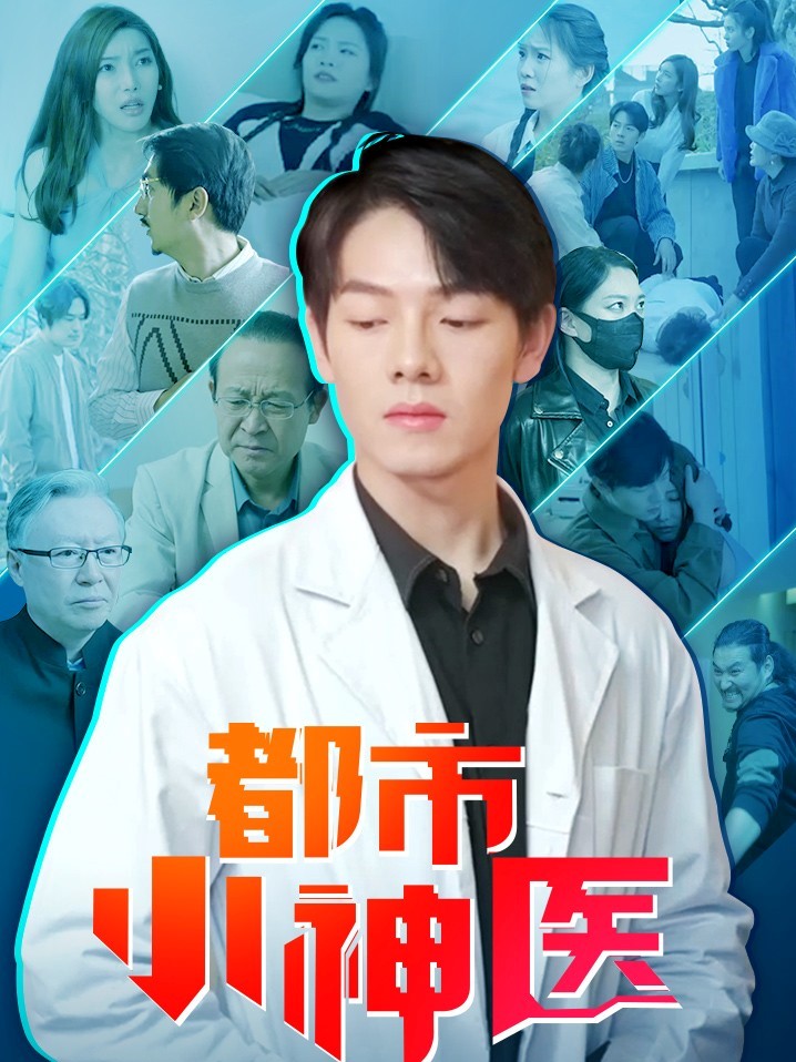 Dokter Kecil Kota