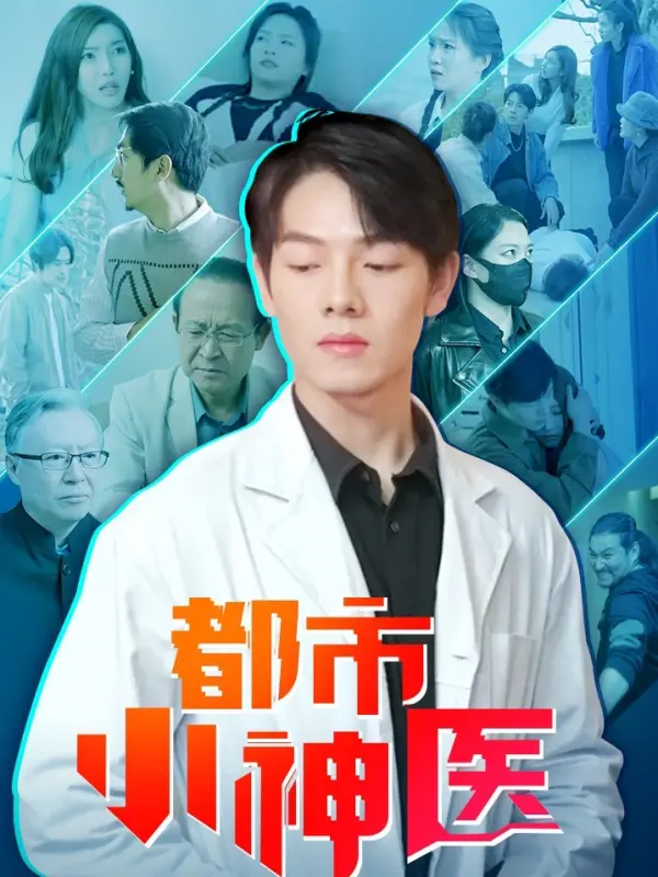 Urban Little Doctor
