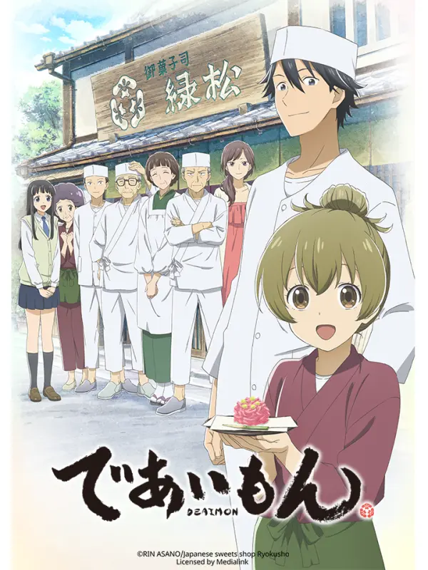 Ver Barakamon (Original Japanese Version)