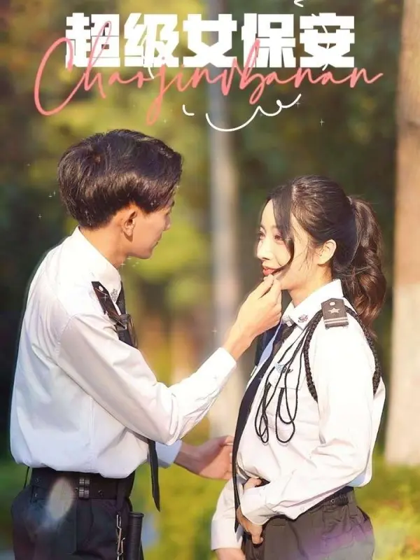 Super Female Security Guard