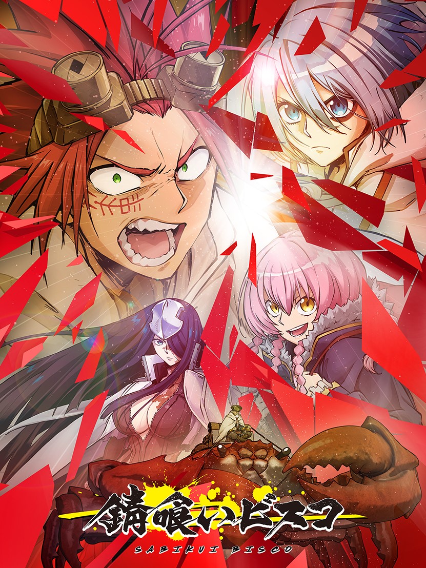 SABIKUI BISCO(Thai Dub)