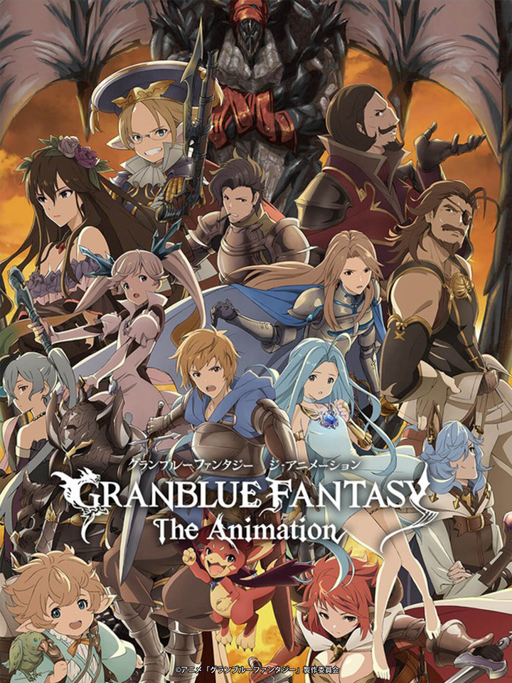 Granblue Fantasy The Animation