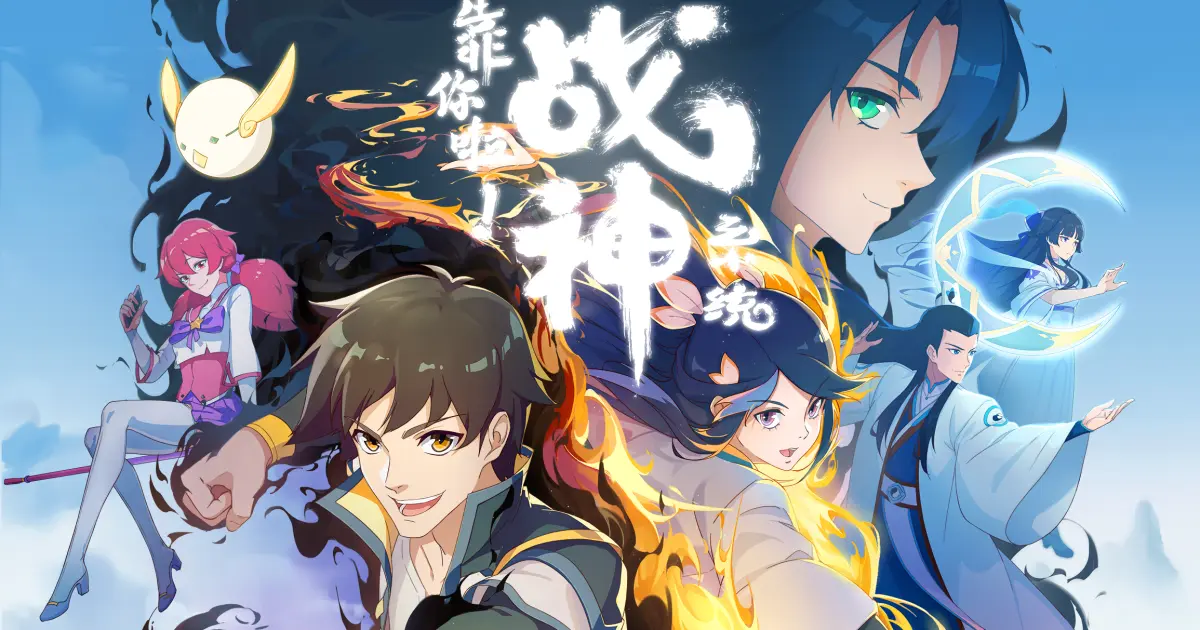 War God System! I'm Counting On You! E1 - The Biggest Crook An Lin -  Bilibili