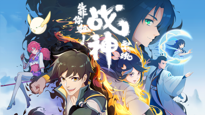 four knights of apocalypse season 2 episode 8 bilibili