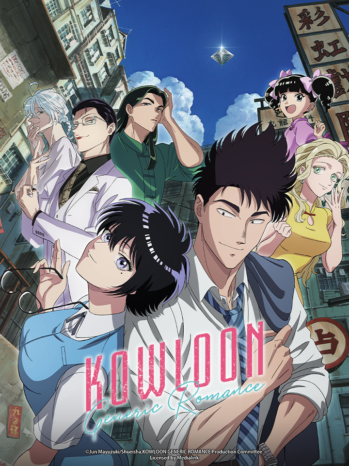 Kowloon Generic Romance