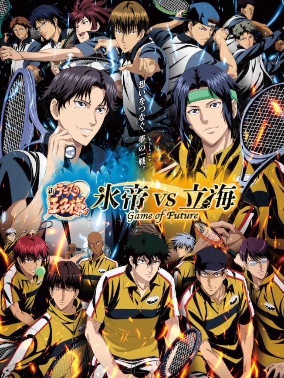 The New Prince of Tennis: Hyoutei vs. Rikkai - Game of Future 