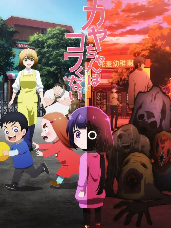 Kaya-chan Isn't Scary