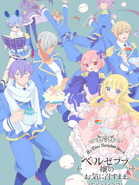 Beelzebub-jou no Okinimesu mama