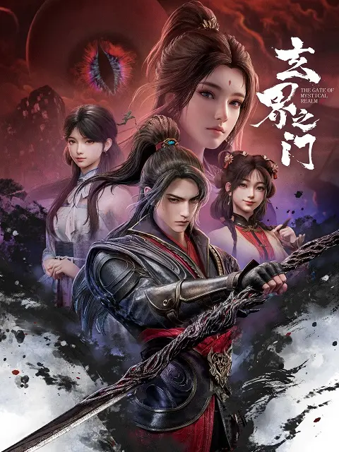 The Gate of Mystical Realm