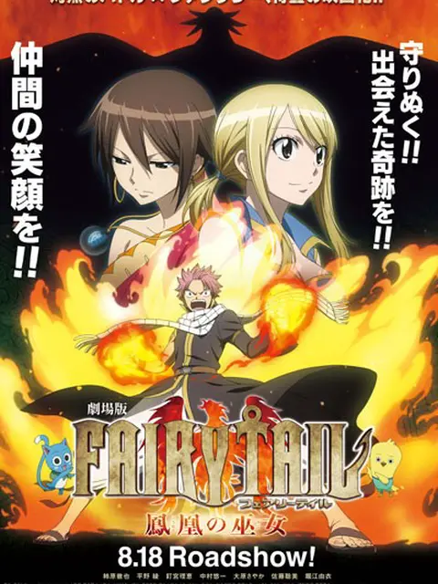 Fairy Tail the Movie: Phoenix Priestess