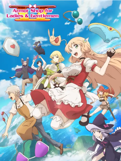 ร้านขายชุดเกราะสำหรับผู้ใหญ่ในโลกแฟนตาซี ภาคที่ 2