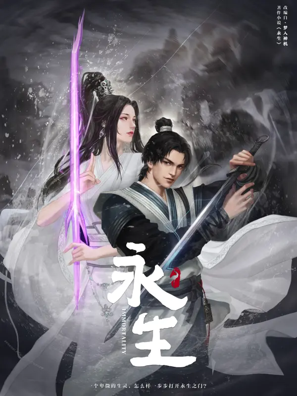 Blade of the Immortal (2008 TV series) - Wikipedia
