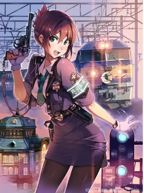 Rail Wars! สาวสวยตำรวจรถไฟ