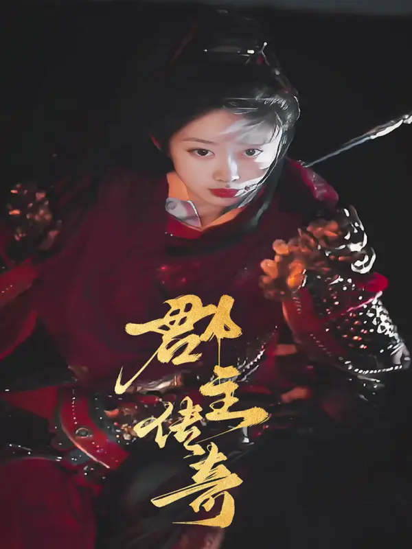 Legend of the Princess
