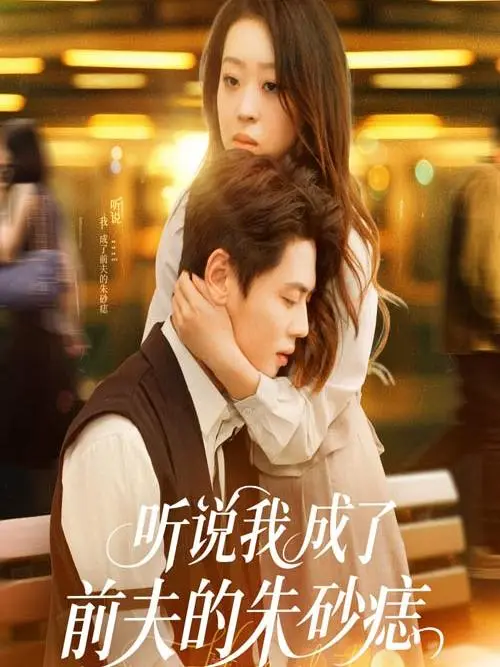 Kudengar Aku Menjadi Cinta Sejati Mantan Suami