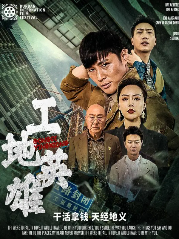 Construction Site Hero