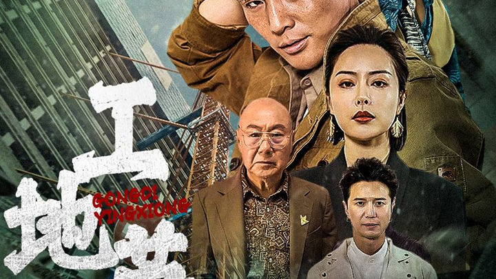 Anh Hùng Công Trường