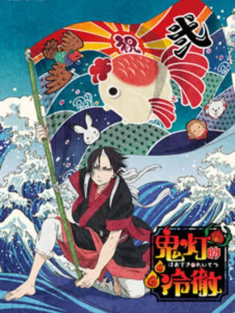 Hoozuki no Reitetsu Season 2 Bagian 2