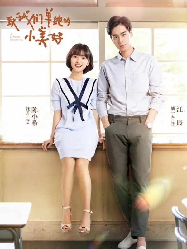 Gửi Thời Thanh Xuân Ngây Thơ Tươi Đẹp