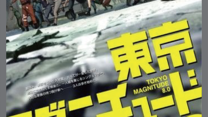 Tokyo Magnitude 8.0