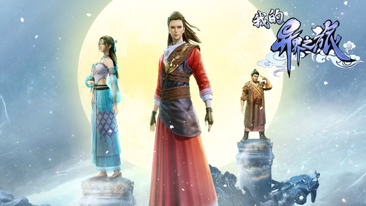 Shaonian Ge Xing 2: Feng Hua Xue Yue Pian