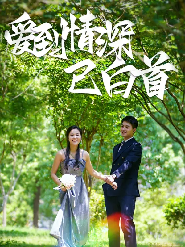 Love So Deep, Until We're Old and Gray