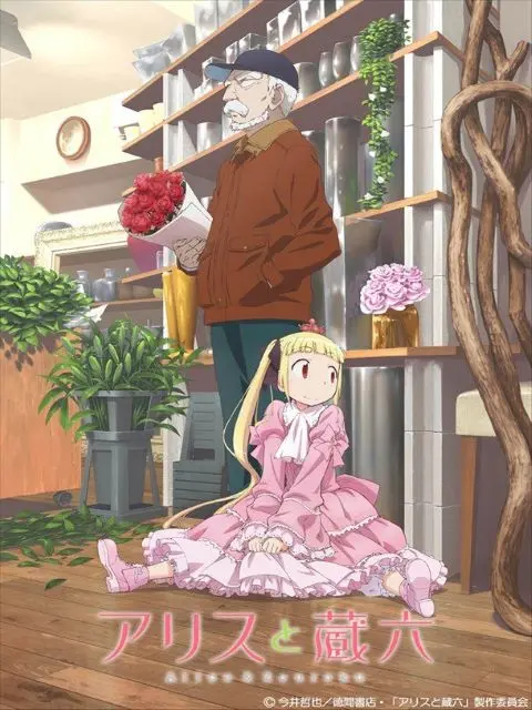 Alice and Zangliu