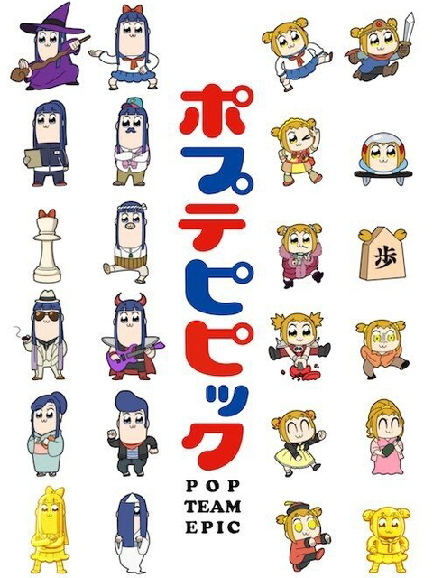 POP TEAM EPIC