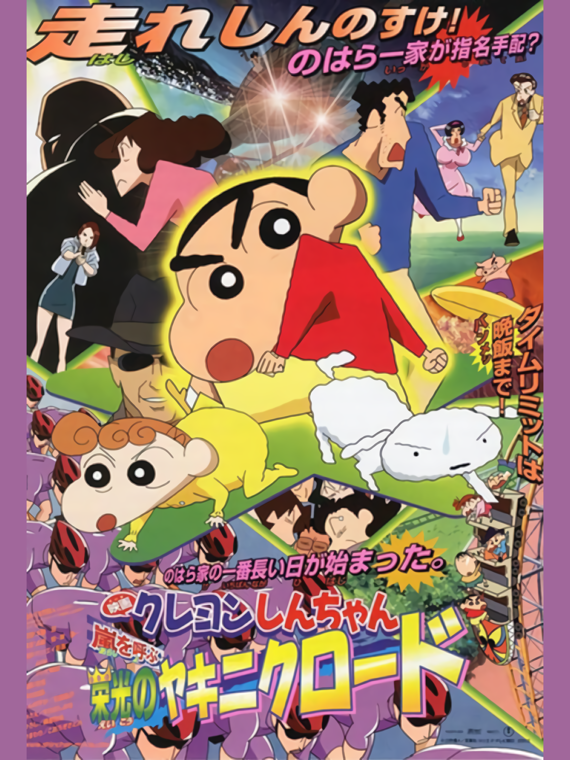 Crayon Shin-chan: Fierceness That Invites Storm! Yakiniku Road of Honor